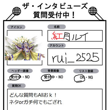 ざ・いんたびゅーズ 受付ちう
