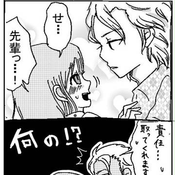 【設楽てんぱい】私達の初キッス！
