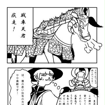 【TGS2011宴試遊より】宗麟様が戦車天君に一言