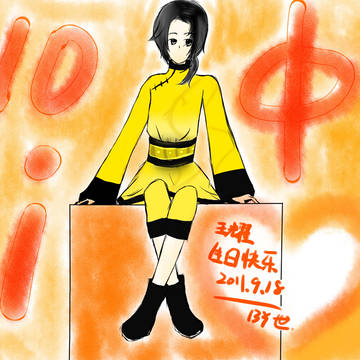 nini贺图