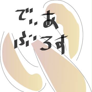 しっぽシリーズ「ディアブロス」