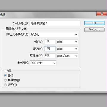 初心者のための木の描き方講座by Photoshop