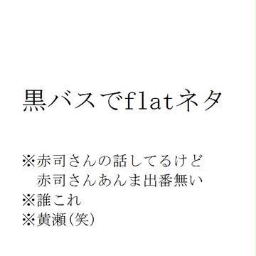 それはちがうよ