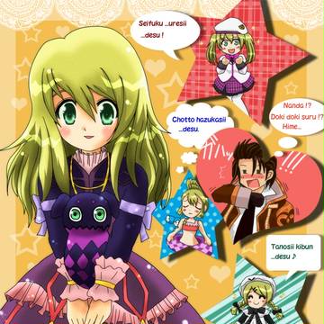 エリーゼ姫