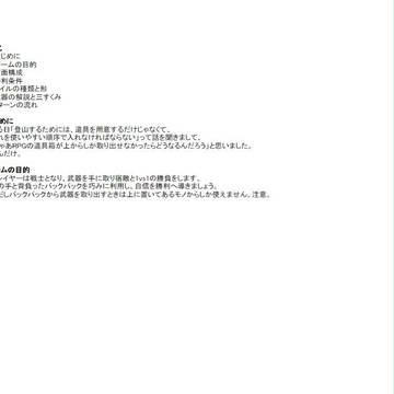ボードゲーム案「アイアンメイデン」（仮