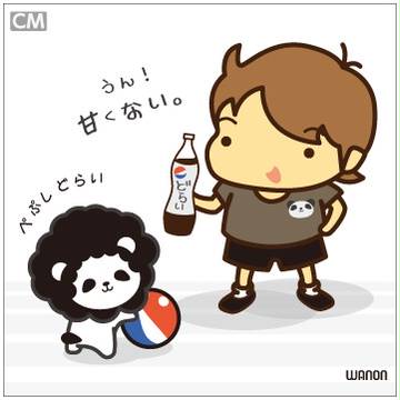 ぺぷし ねっくす