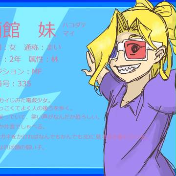 【絵師イナイレ化】函館 妹【おかると】