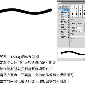 Make a Sai's Pencil in PS(繁体中国語)