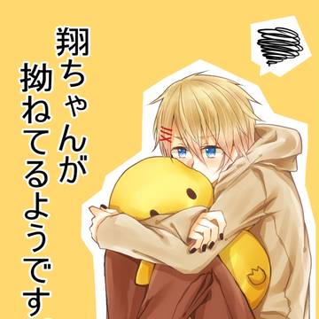 おやおや…？