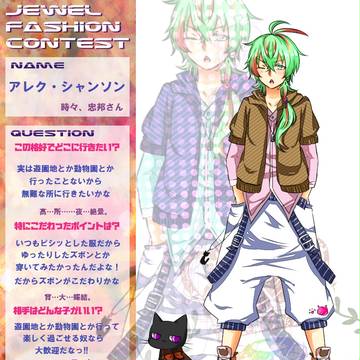 【PJS】アレク・シャンソン【Jコン】