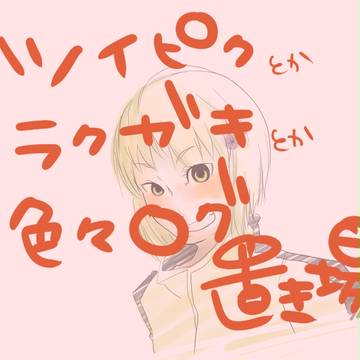 ろぐおきば