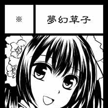 【サークルカット】アジアイズム