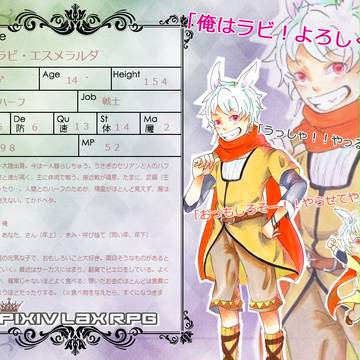【ぴくゆる】ラビ　【戦士】