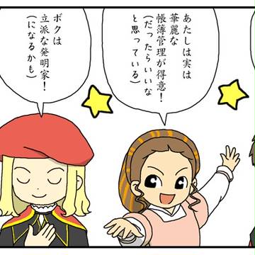 [BH] アサシンクリード グルグル