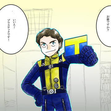 陰謀説