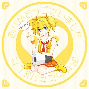 さよならCP子ちゃん