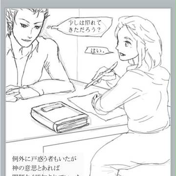 捏造堕天過程３