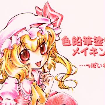 色鉛筆塗りメイキング（っぽいもの）