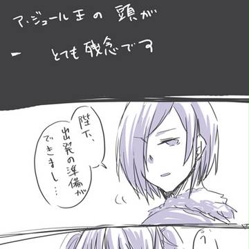 アタッチメントとア・ジュール組