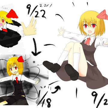 ルーミアで新旧比較