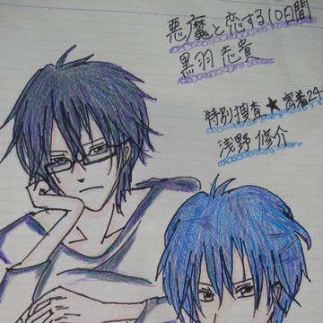 志貴くん & 浅野さん