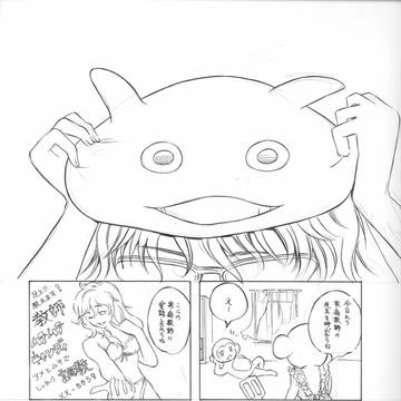 合作企画漫画その１