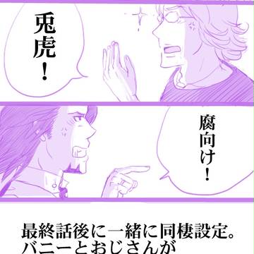【兎虎】裸エプロン