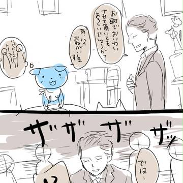 【実録まんが】東京の思い出