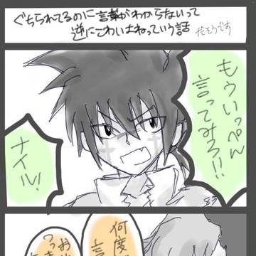 折れるキョウヤ