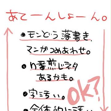 モンどう詰め