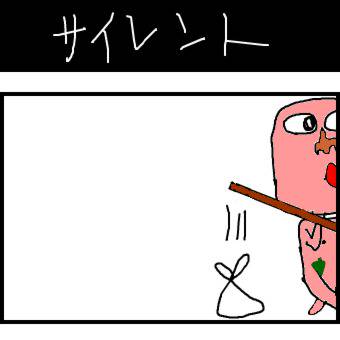 さいれんと
