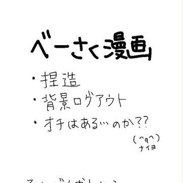 【よんアザ】デートプラン(べーさく)