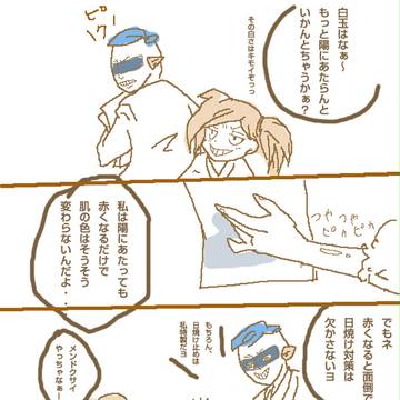 (らく)秋の紫外線にも注意(がき)(軽腐)