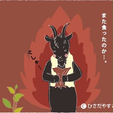やぎさんゆうびん-10