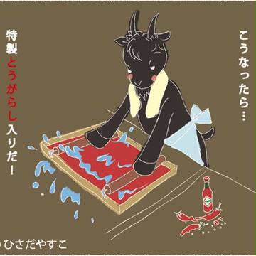 やぎさんゆうびん-11
