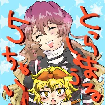 星白落書き
