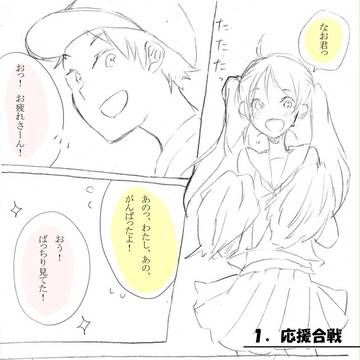 【ぴく小】ほんばん!【運動会】【交流】