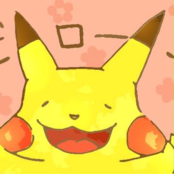 ピカチューのほおぶくろ