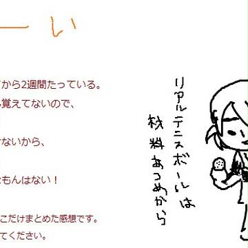 劇プリ英国式感想