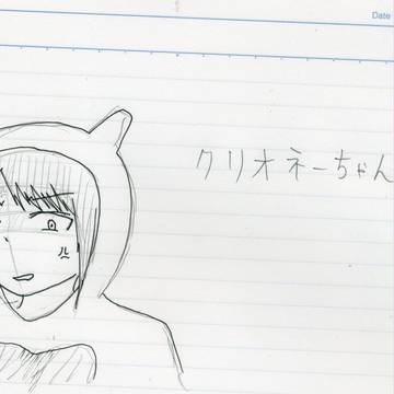 クリオ姉ちゃん