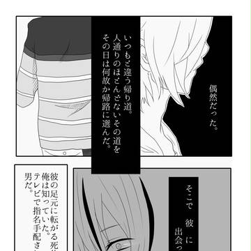 【PXSP】同じ匂いのそのワケを【子ノ守の回】