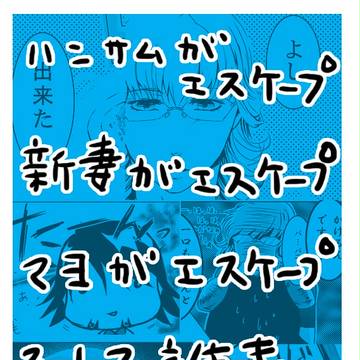 【漫画】先日、エビチャーハンを作りました。【T&B】