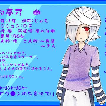 【絵師イナイレ化】邪夢乃　幽【おかると】