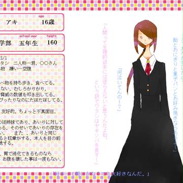 【ぴくゆり2】蘭坂　アキ【内部進学部５年】