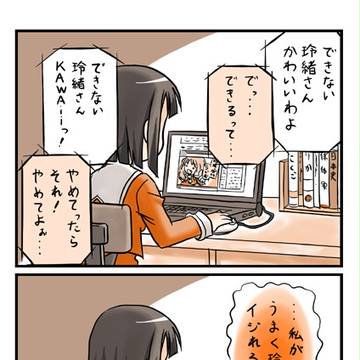 嫉妬の鬼