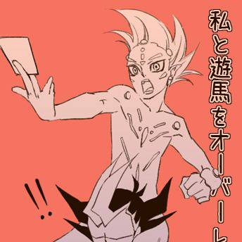 【腐】遊戯王ZEXAL 24話