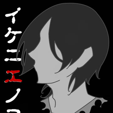 ｲｹﾆｴﾉﾖﾙ ﾌﾞﾗｯｸ