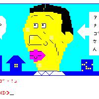 アナゴガイル