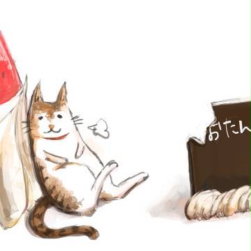 おたんじょうびおめでとう