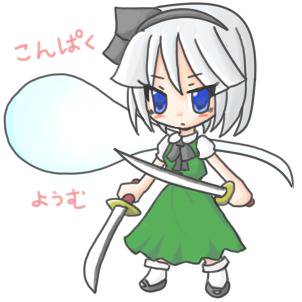 ようむ